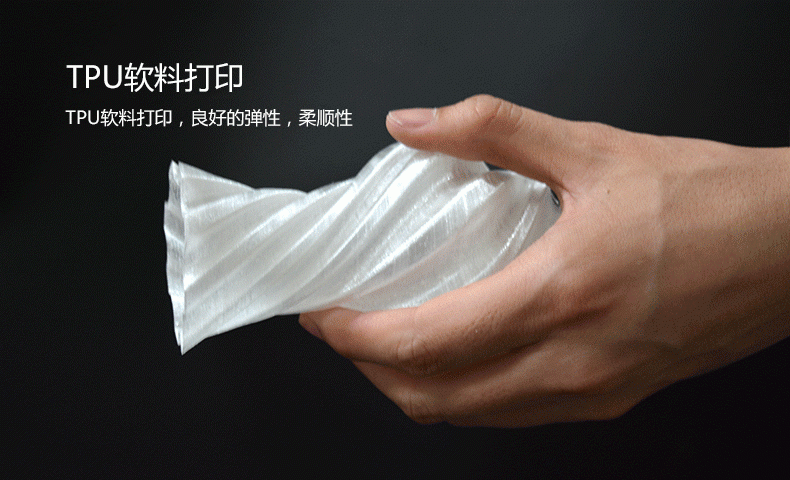 創(chuàng)意派3D打印機