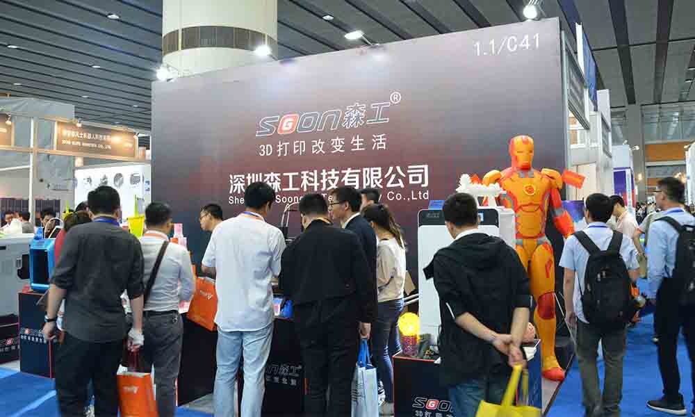 森工科技展廳