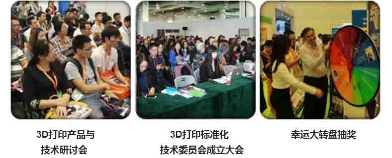 參加3d打印技術會議