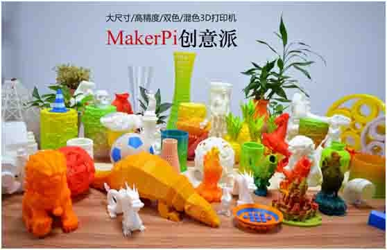 森工3d打印模型