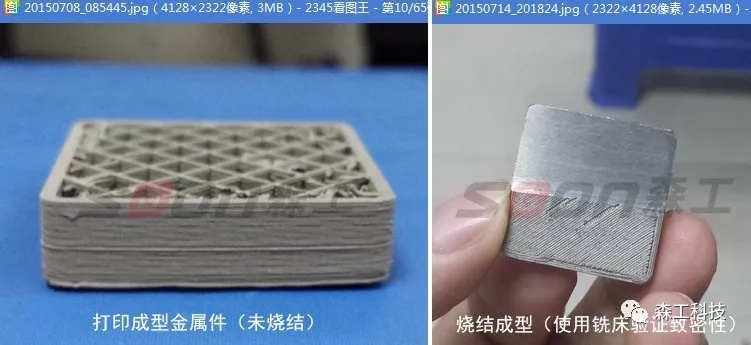 打印3d金屬模型