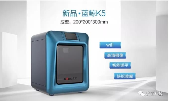 桌面級3d打印機