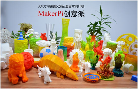 森工科技3d打印機