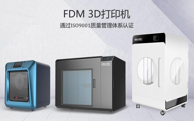 FDM3d打印機