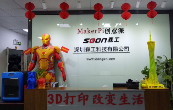 森工科技3d打印機(jī)廠家