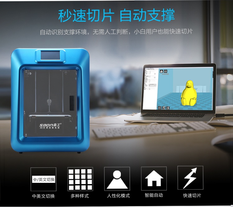 教育應用桌面級3d打印機