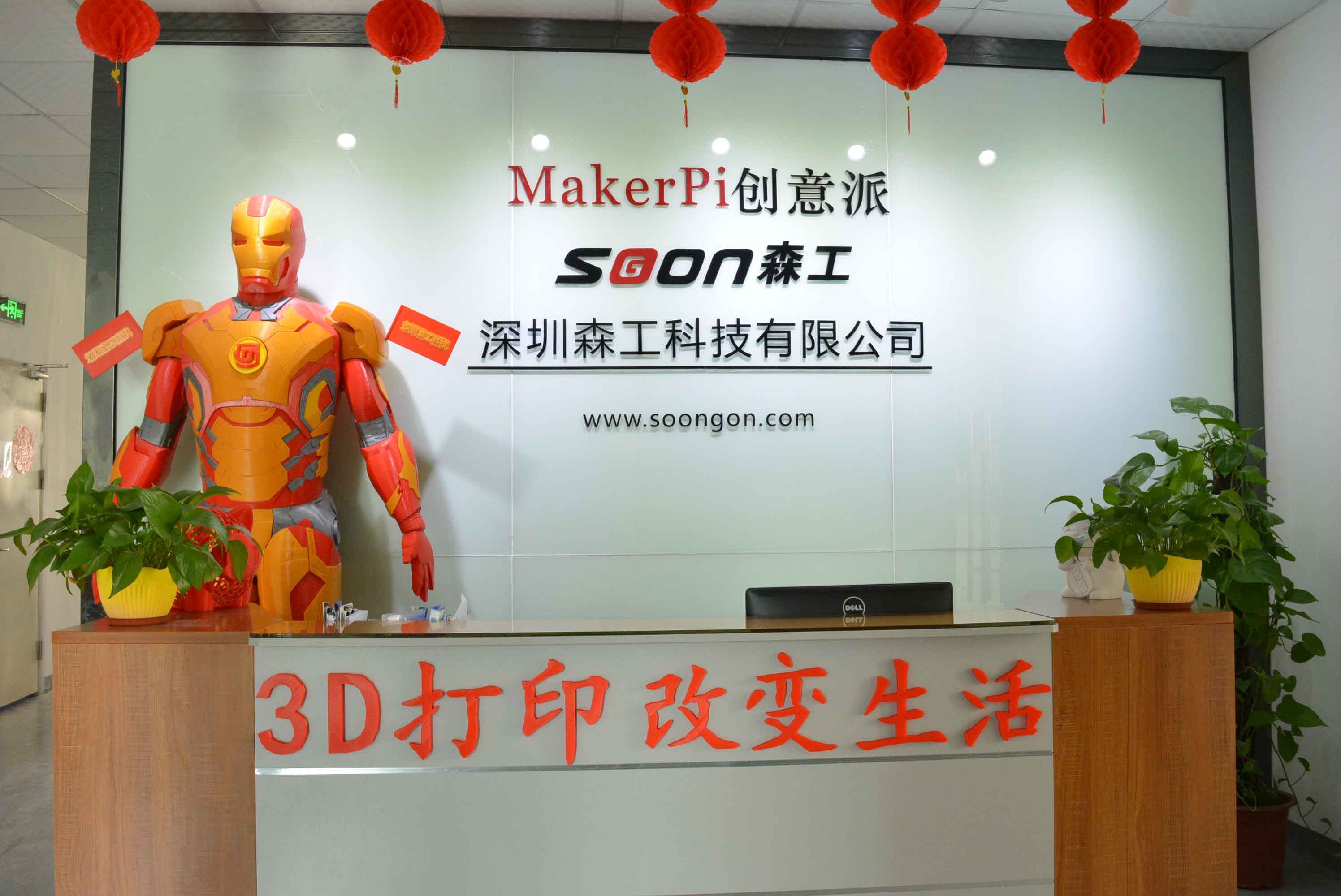 森工科技3d打印機廠家