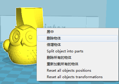 3d打印模型設(shè)置示意圖