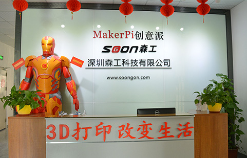森工科技3d打印機(jī)廠家