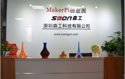 森工科技3d打印廠家