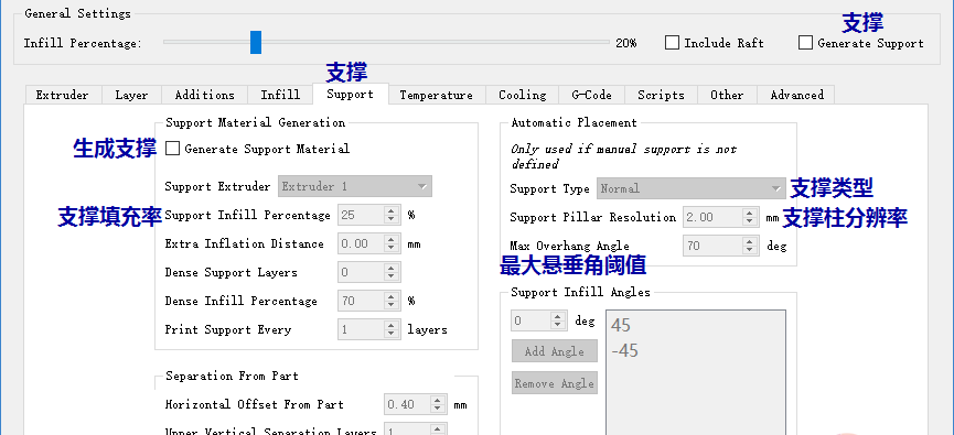 cura軟件