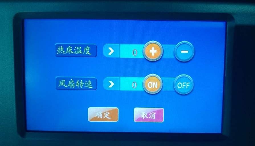 3d打印平臺(tái)溫度